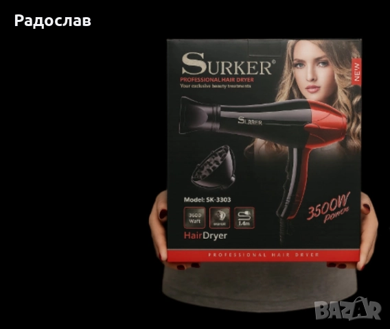 Професионален сешоар SURKER, SK-3303 – 3500W