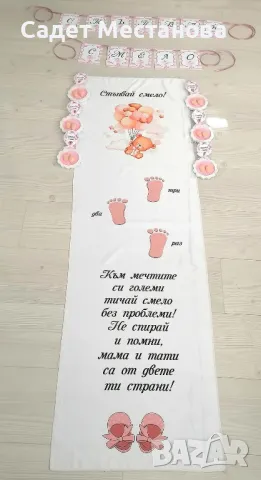 ✨️ Платно за прощапулник ✨️, снимка 9 - Други - 49458339