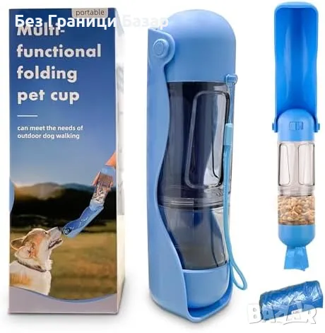 Нова Портативна бутилка с лопатка, храна вода торбички за куче 750 мл