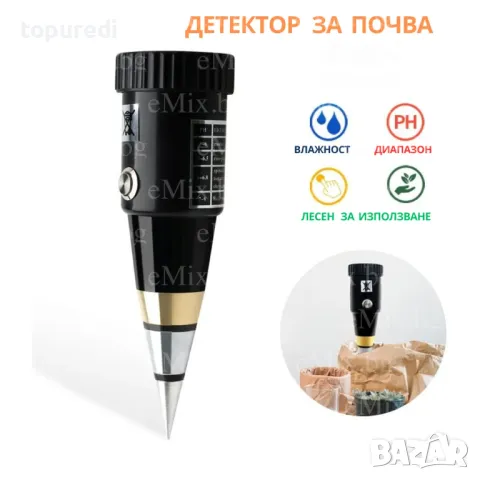 PH И ВЛАГОМЕР ЗА ПОЧВА, 2 В 1 ИНСТРУМЕНТ, снимка 2 - Други - 49558900