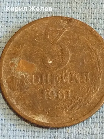 Стара монета 3 копейки 1961г. СССР рядка за КОЛЕКЦИЯ ДЕКОРАЦИЯ 26383, снимка 2 - Нумизматика и бонистика - 48165068