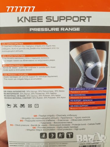 Наколенки еластични, снимка 2 - Други стоки за дома - 39375170