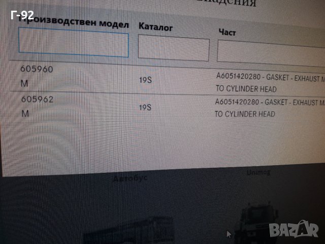 A6051420280**NEU**MERCEDES-BENZ **ГАРНИТУРА ЗА  ИЗПУСКАТЕЛЕН КОЛЕКТОР** **OM 605 LA**, снимка 4 - Части - 36692102