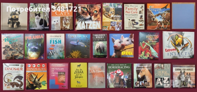 25 енциклопедии и справочници за животни