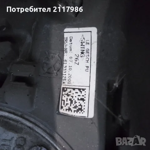 Сив волан за Ауди А4В6, снимка 2 - Части - 56415950