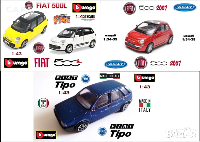Meтални Колички FIAT - Bburago и Welly