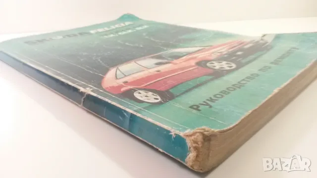 Ръководство за Škoda Felicia 1.3, 1.3i, 1.6i, 19D LX, GLX, SLX - Руководство по ремонту, снимка 15 - Наука, техника и компютри - 52058841