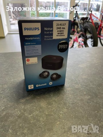 Слушалки Phillips Series 8000, снимка 1 - Bluetooth слушалки - 38798050
