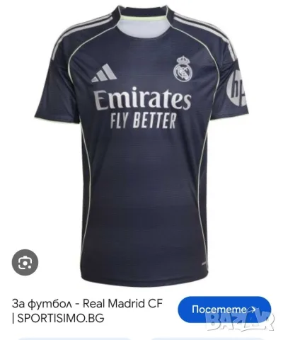 Страхотна мъжка футболна тениска ADIDAS REAL MADRID 25/ 26 , нова с етикет, размер XL