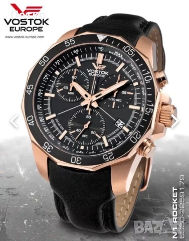 Vostok Rocket N1 Limited 1586/3000