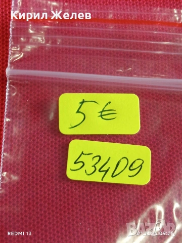 Рядка банкнота 500 паунда СИРИЯ Стара за КОЛЕКЦИЯ ДЕКОРАЦИЯ 53409, снимка 9 - Нумизматика и бонистика - 53196635