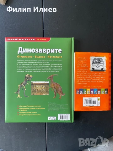 Продавам детски книги, снимка 2 - Детски книжки - 51296375