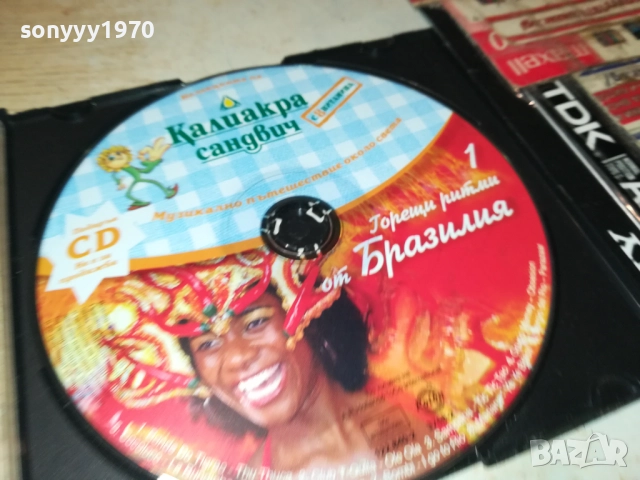 БРАЗИЛИЯ ЦД 3110251657, снимка 6 - CD дискове - 52248371