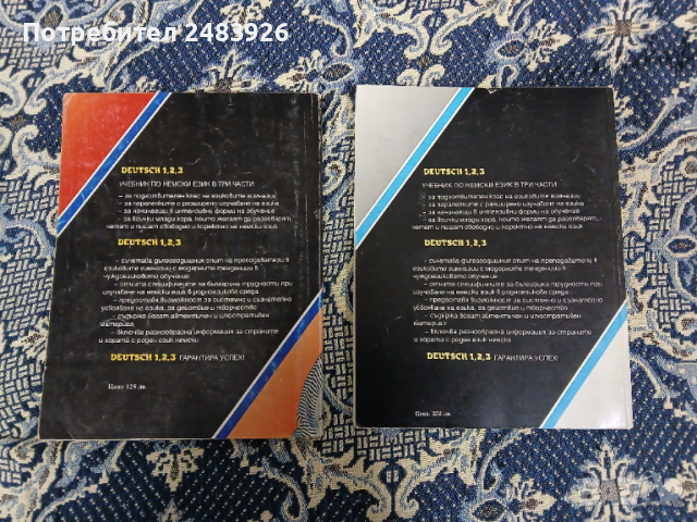 Deutsch 3: Aufbaukurs. Lektionen 1 – 9 , Lektionen 10 -18, снимка 2 - Чуждоезиково обучение, речници - 53941526