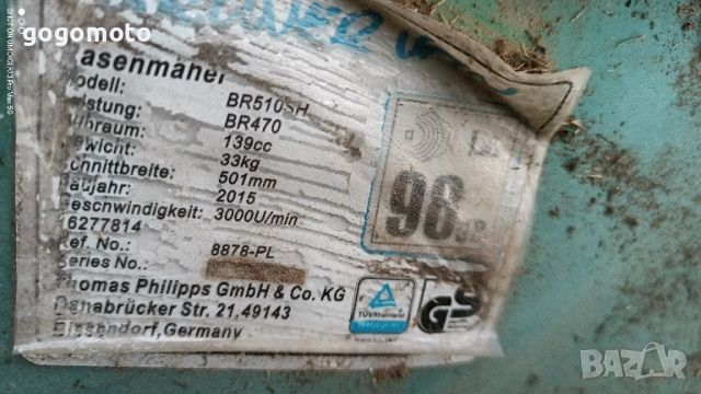 Косачка моторна, косачка самоходна, косачка електрическа акумулаторна , снимка 18 - Градинска техника - 51645612