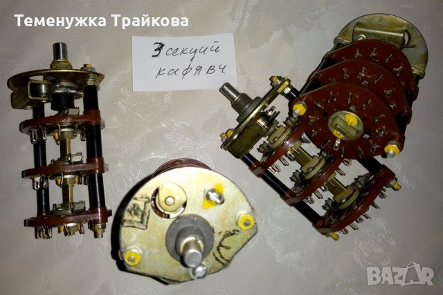 Галетни Превключватели МИКС (по снимки), снимка 11 - Друга електроника - 35481243