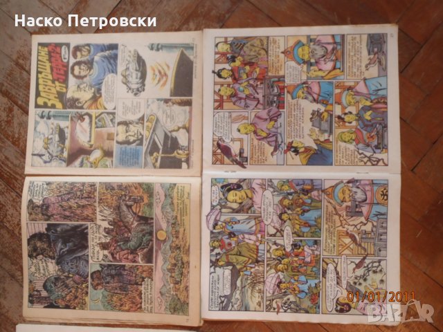 История на България от БАН,речници,енциклопедии,комикси., снимка 13 - Енциклопедии, справочници - 29580559