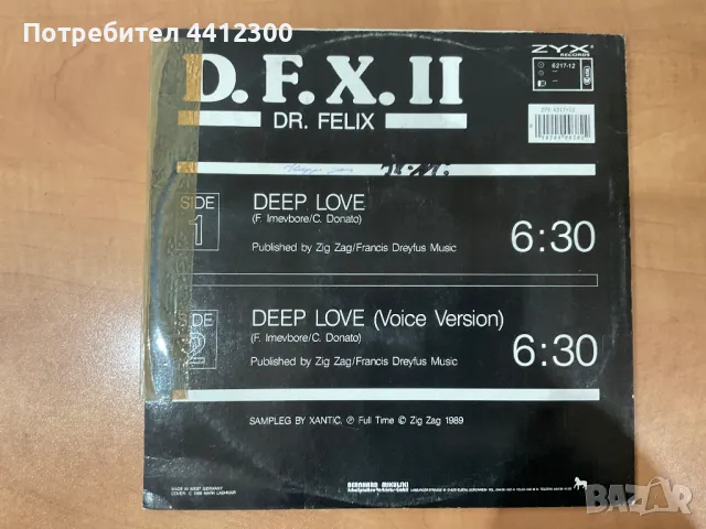 Грамофонна плоча 12”, снимка 2 - Грамофонни плочи - 50155968