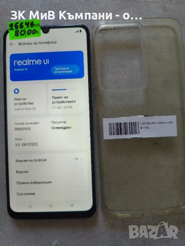 Realme Note 60 64Gb 