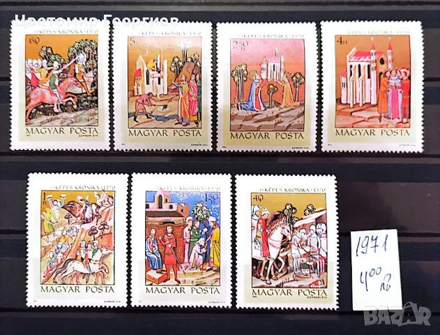 Пощенски марки/серий/К.1, снимка 7 - Филателия - 47847803