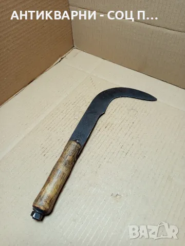 Соц Стар Ръчно Кован Косер., снимка 4 - Антикварни и старинни предмети - 49924436