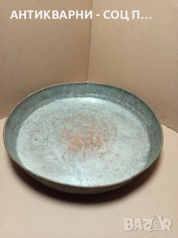 Соц Стара Голяма Медна Тава За Баница 1922г.