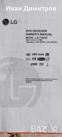 DVD RECEIVER LG LH-T360SE