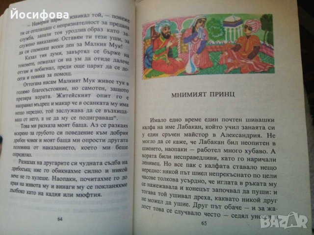 книги с приказки , снимка 7 - Детски книжки - 31329121