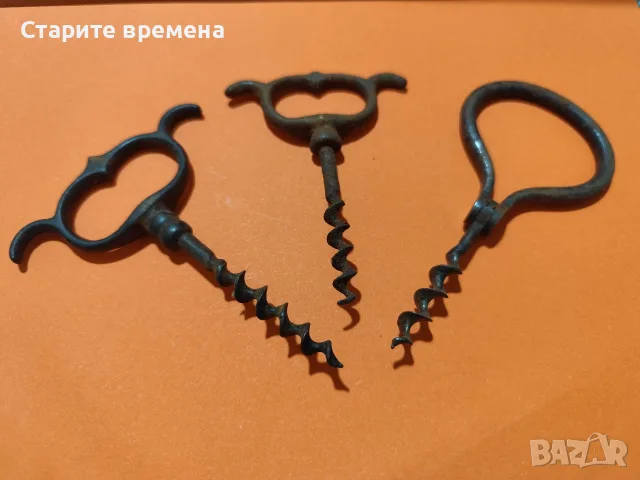 Лот 3 Броя  тирбушони