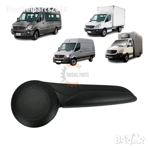 Дръжка за Седалка Mercedes Sprinter 906 , VW Crafter , W169 A W245 B