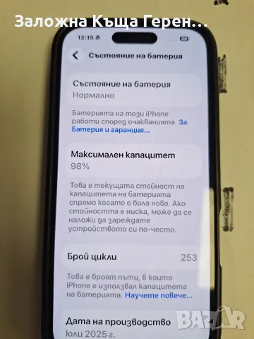 Телефон Iphone 16, снимка 6 - Apple iPhone - 56501940