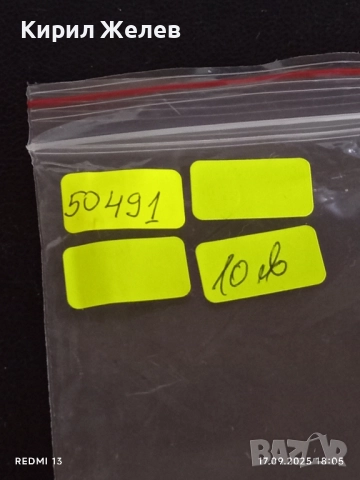 Икона Божията майка Богородица на нежността 50491, снимка 7 - Икони - 51747976