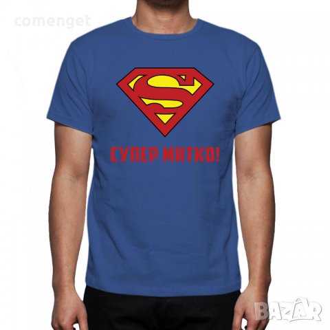 За Димитровден! Мъжки тениски ДИМИТЪР - 7 модела! Поръчай МОДЕЛ с ТВОЯ ИДЕЯ!, снимка 4 - Тениски - 26738397