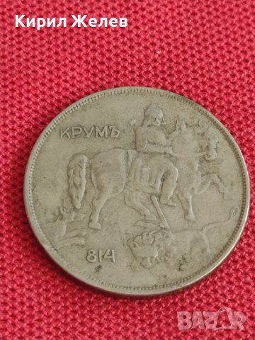 Монета  10 лева 1943г. Царство България за колекция декорация 23754, снимка 8 - Нумизматика и бонистика - 37643353