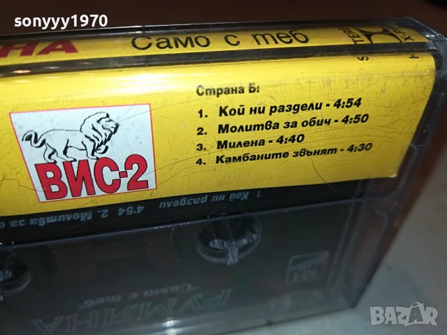 РУМЯНА ОРИГИНАЛНА КАСЕТА 3003231209, снимка 11 - Аудио касети - 40191068