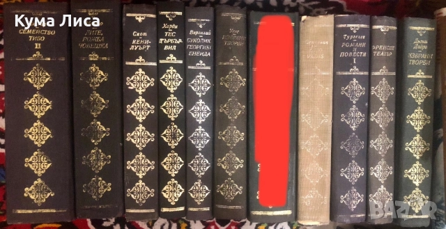 Библиотека Световна класика Народна култура , снимка 10 - Художествена литература - 48025910