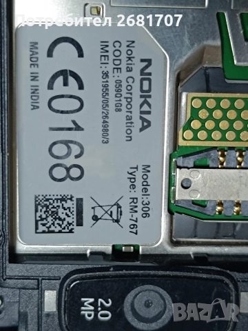 телефон Нокия 306, снимка 4 - Nokia - 52499951