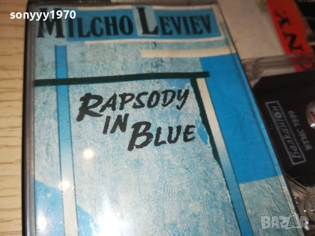 MILCHO LEVIEV-БАЛКАНТОН-ОРИГИНАЛНА КАСЕТА 2309251647, снимка 3 - Аудио касети - 51809997