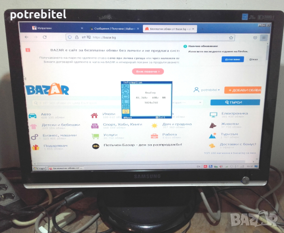 Монитор Samsung - 206 BW - 20 инча