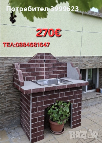 Градинска мивка, снимка 2 - Градински мебели, декорация  - 45438174