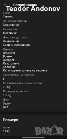 Велоергометър X-Bike BC-203, Сгъваем, снимка 4 - Фитнес уреди - 53223835