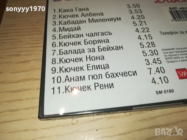 БЕЙХАН И ОРКЕСТЪР АЛБЕНА ЦД 1908251341, снимка 13 - CD дискове - 51416500