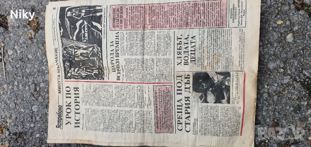 Възпоменателен вестник Ястребино , снимка 13 - Други ценни предмети - 39324799