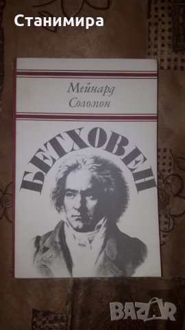 книги - научно-популярна литература, снимка 10 - Енциклопедии, справочници - 29216807