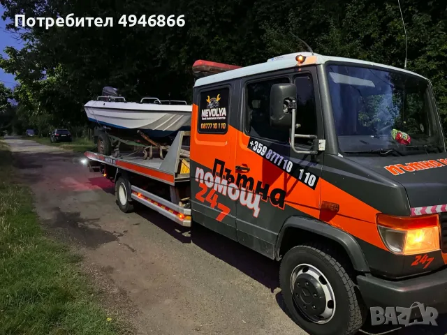 Пътна Помощ и Сервиз Неволя Русе, снимка 15 - Пътна помощ - 56045678