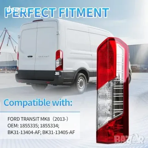 Десен заден стоп за Ford Transit Mk8 2014–2025 без крушки, снимка 5 - Части - 55945912