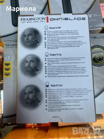 Хибриден тример за брада и тяло Remington Omniblade / 3 гребена, снимка 6 - Тримери - 49790180