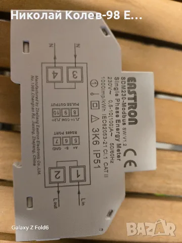 eastron 230 modbus , снимка 2 - Друга електроника - 56455952