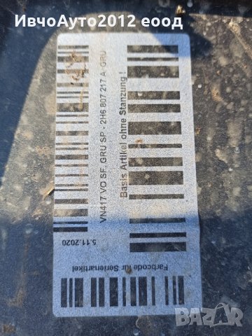 Vw amarok 2018 оригинална предна броня , снимка 3 - Части - 32073445