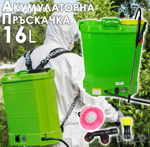 Гръбна електрическа пръскачка 16L с мощна 12V батерия и регулируемо налягане